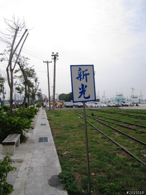 【城市漫遊Ⅳ】打狗懷舊驛站探尋與臨港線自行車道