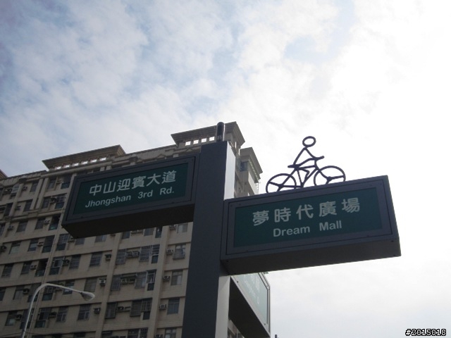 【城市漫遊Ⅳ】打狗懷舊驛站探尋與臨港線自行車道