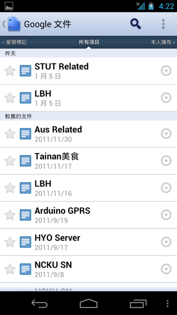 Galaxy Nexus、Google Service & 2012 New Life