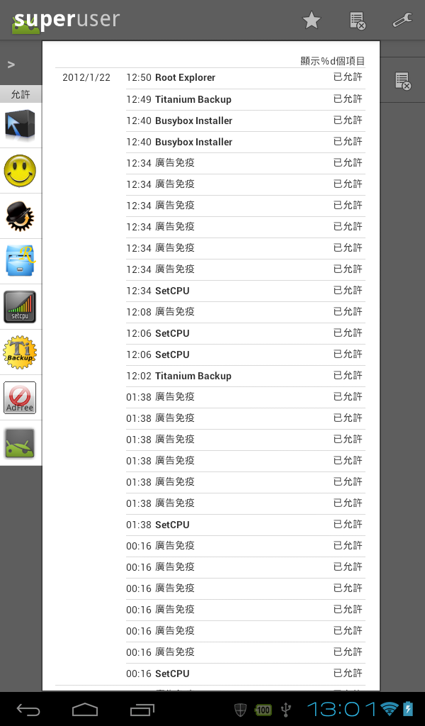 Ainol Novo7 Aurora 4.0.3 加入 Google Apps 及完整取得 ROOT (新增 Samsung Galaxy Nexus 輸入法 / Gapps v10)
