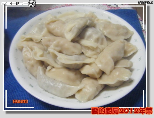 2012年菜做這些