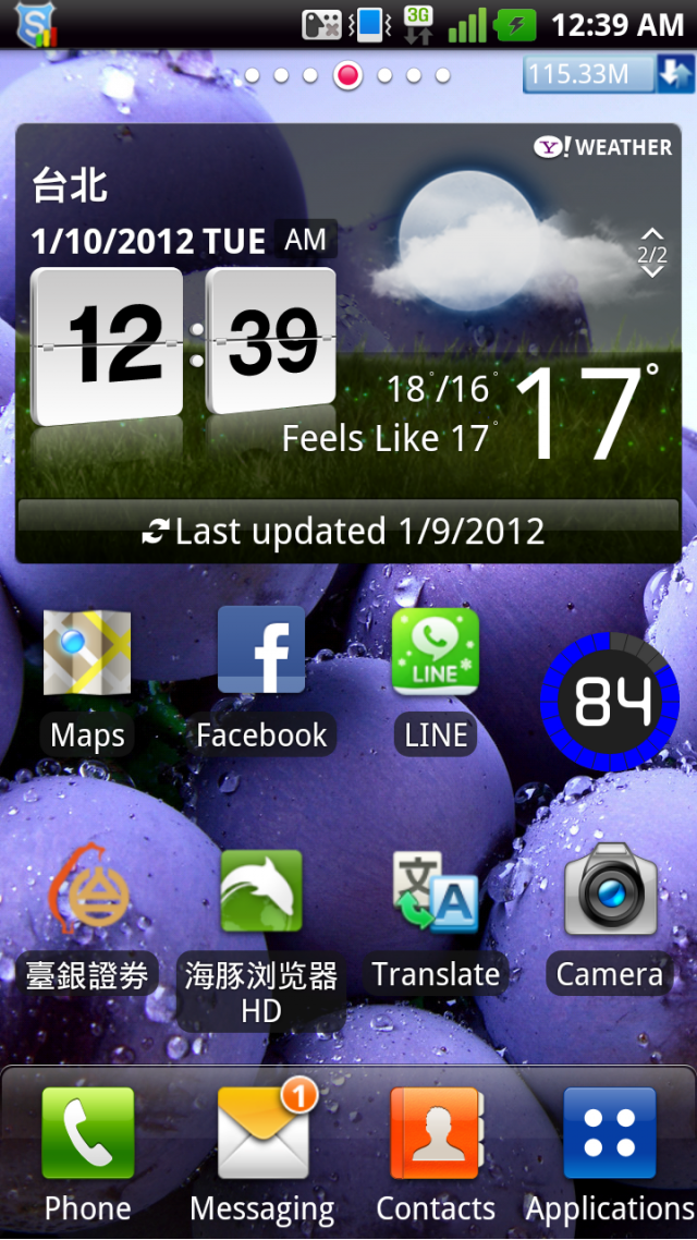 LG Optimus LTE 開箱文~~^^
