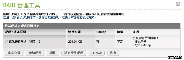 QNAP NAS 系統遷移說明及無痛升級分享