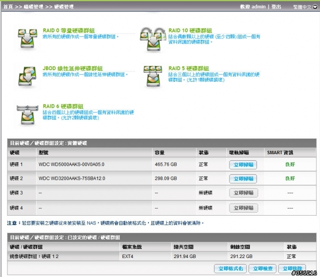 QNAP NAS 系統遷移說明及無痛升級分享