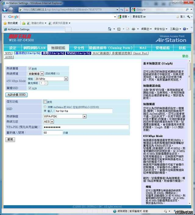 我的第一次開箱文給了Buffalo N450~我也要學人家寫開箱文啦