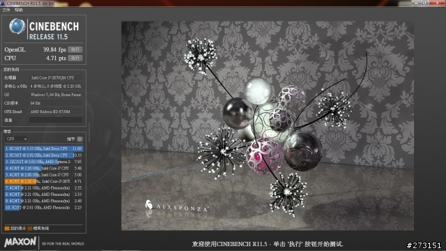 第一次不專業開箱文 Q2432 i7 2670QM