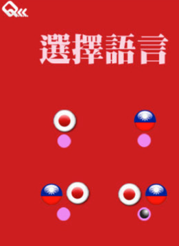 我可能不會愛上你,但愛上APP的遊戲和故事似乎很容易,小孩都跟我搶!玩得不亦樂乎~ XD