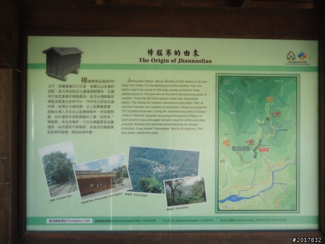 2012/01/27嘉義竹崎獨立山-大巃頂-安靖古道