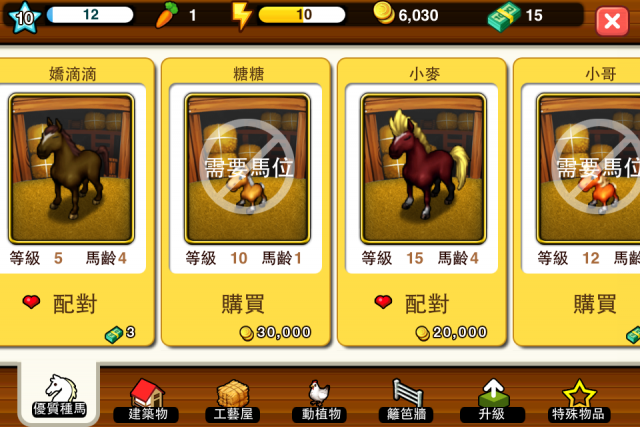 「Derby Days」一款關於馬的經營養成遊戲,大家一起來打造自己的專屬馬場吧