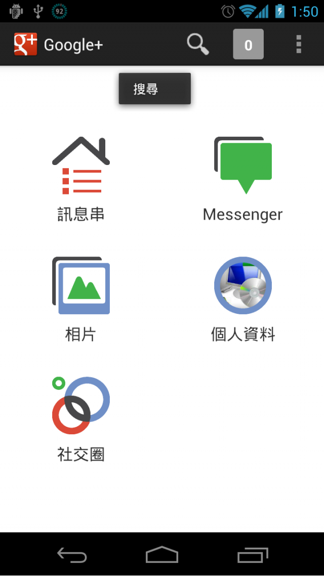 Android 4.0小技巧─長按顯示文字提示