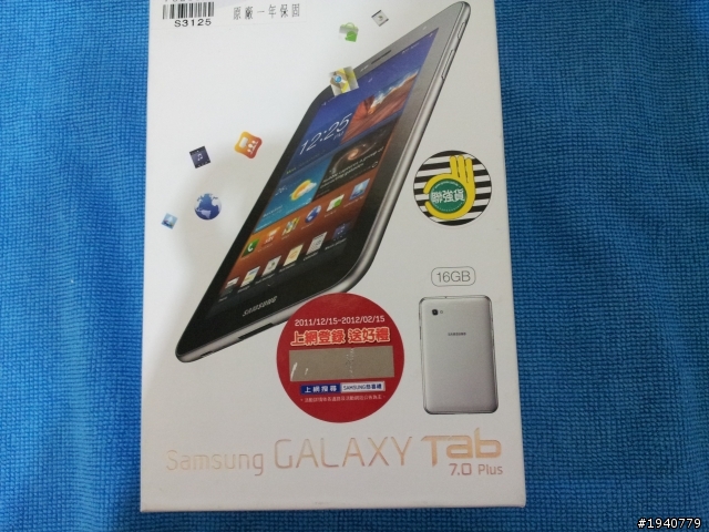 通勤族的最佳夥伴~Galaxy Tab 7.0 Plus