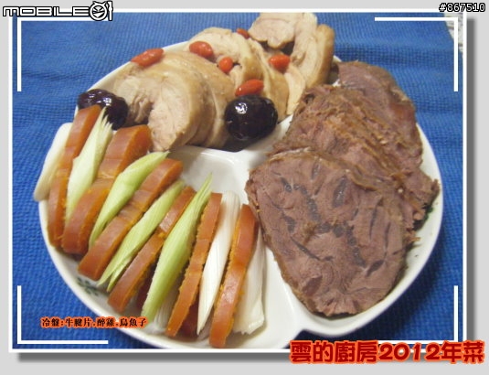 2012年菜做這些