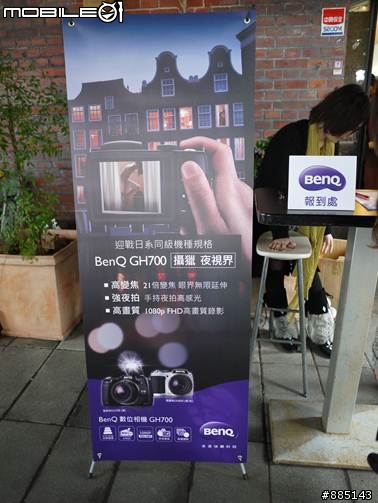 CP值相當高的BENQ GH700 數位相機體驗會