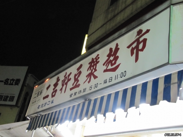 20120107~8環半島第二發