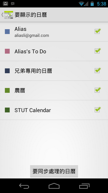 Galaxy Nexus、Google Service & 2012 New Life