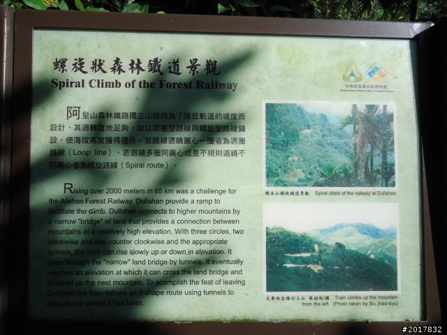 2012/01/27嘉義竹崎獨立山-大巃頂-安靖古道