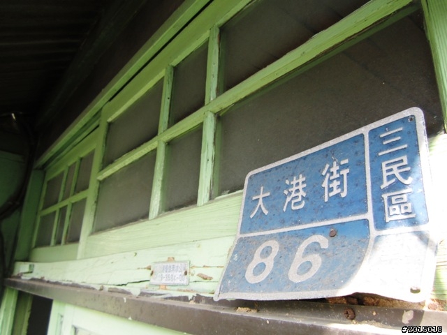 【城市漫遊Ⅳ】打狗懷舊驛站探尋與臨港線自行車道