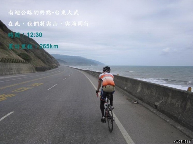 2012新春賀歲-三日環島行
