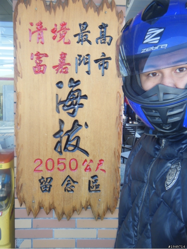 DIO 50 上武嶺~