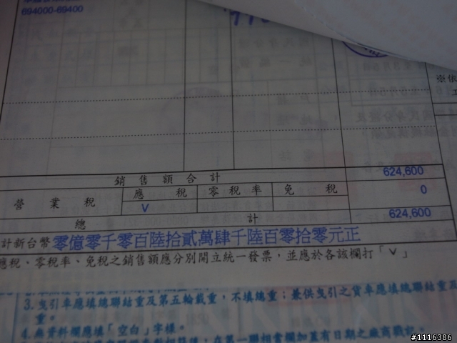 11/30交車 ALTIS 1.8E 特仕車 南部菜單 開箱文!(謝謝各位前輩的經驗分享)
