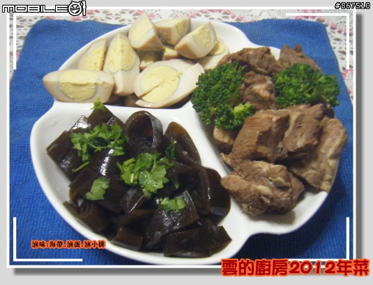 2012年菜做這些