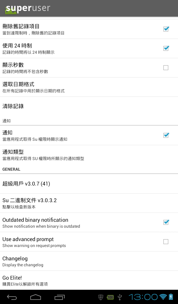 Ainol Novo7 Aurora 4.0.3 加入 Google Apps 及完整取得 ROOT (新增 Samsung Galaxy Nexus 輸入法 / Gapps v10)