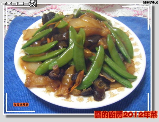 2012年菜做這些
