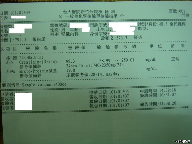 小便有泡泡 泡泡都很難消失 (新增:1/9看報告結果 有圖有真相><)