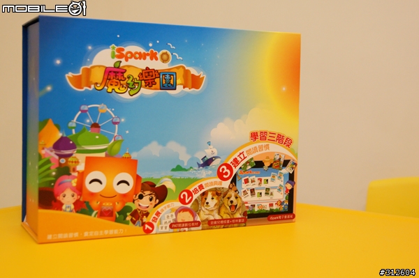 寶寶的人生第一堂-【iSpark魔幻樂園】入手分享!