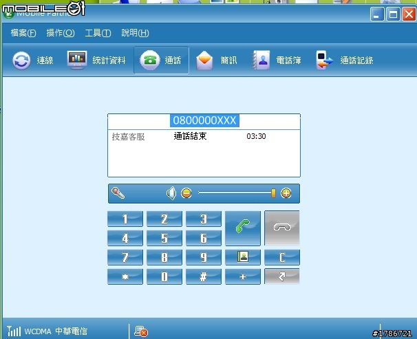 s1080 插華為HUAWEI em770w 3g網卡 並開啟語音通話功能