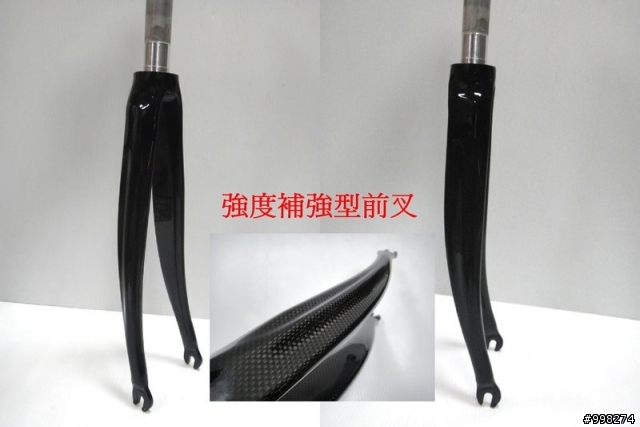 未滿1張~3張小朋友間700C價廉物美碳纖維carbon及避震前叉介紹