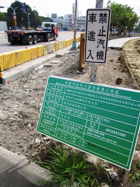 【城市漫遊Ⅳ】打狗懷舊驛站探尋與臨港線自行車道