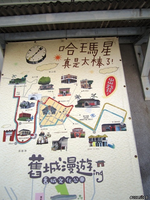 【城市漫遊Ⅳ】打狗懷舊驛站探尋與臨港線自行車道