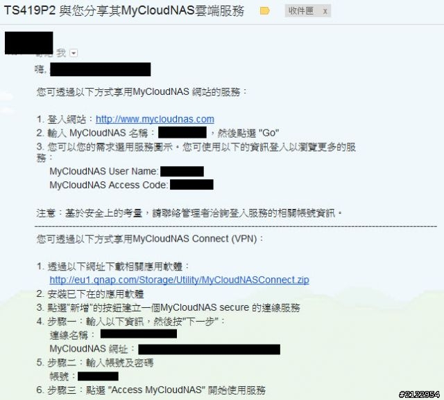 QNAP mycloudnas connect 輕鬆完成VPN連線