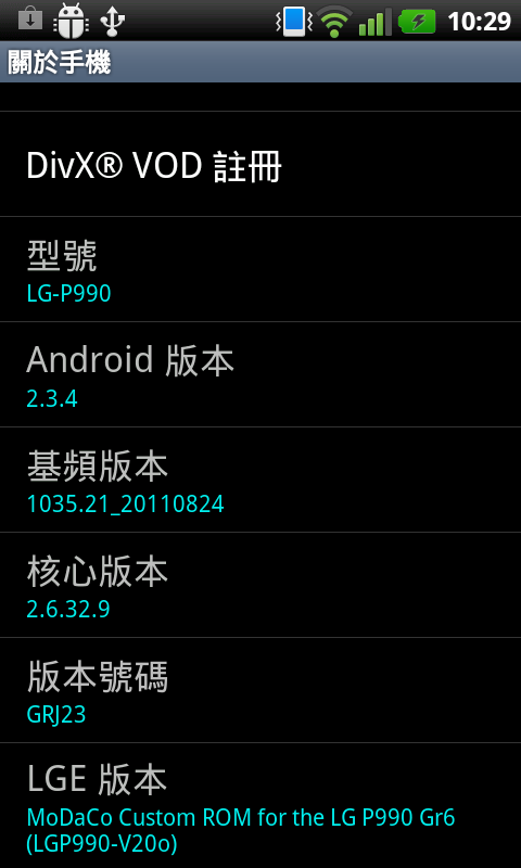 1/21 P990-GR6(V20O) ) MoDaCo Custom ROM For LG 2X