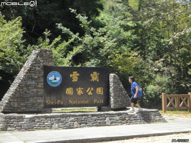 咦~~這樣也算環半島嗎??? 之拖稿很久篇