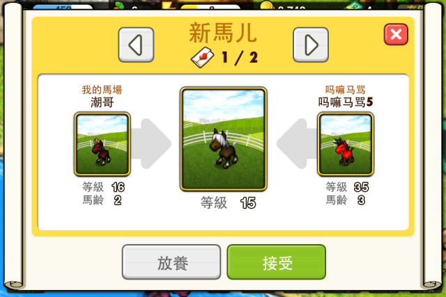 「Derby Days」一款關於馬的經營養成遊戲,大家一起來打造自己的專屬馬場吧