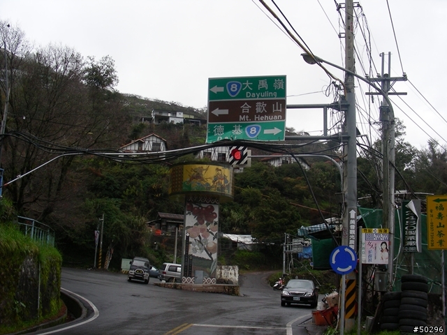 21小時台北武嶺來回