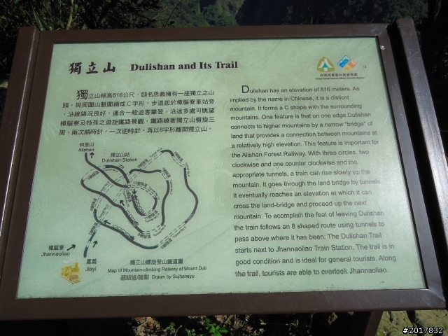 2012/01/27嘉義竹崎獨立山-大巃頂-安靖古道