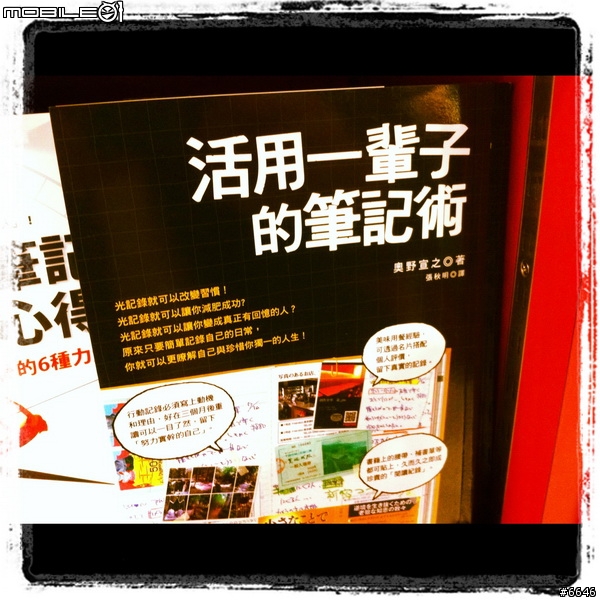 Galaxy Nexus、Google Service & 2012 New Life