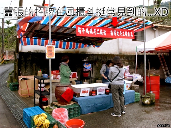 【到處吃】南投縣_信義鄉_風櫃斗周邊小吃