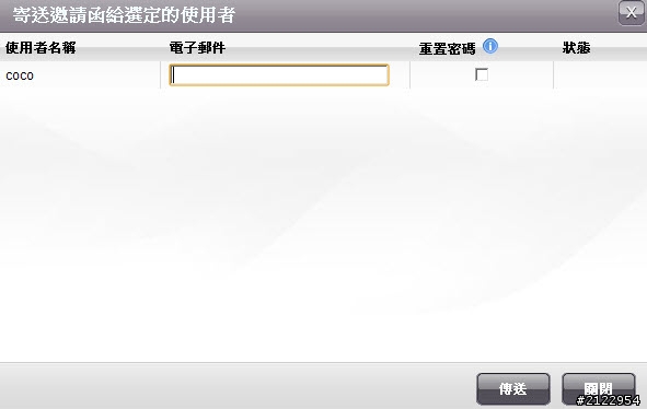 QNAP mycloudnas connect 輕鬆完成VPN連線