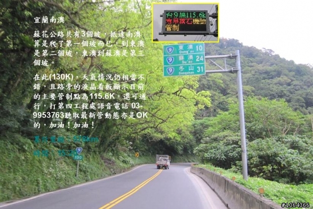2012新春賀歲-三日環島行