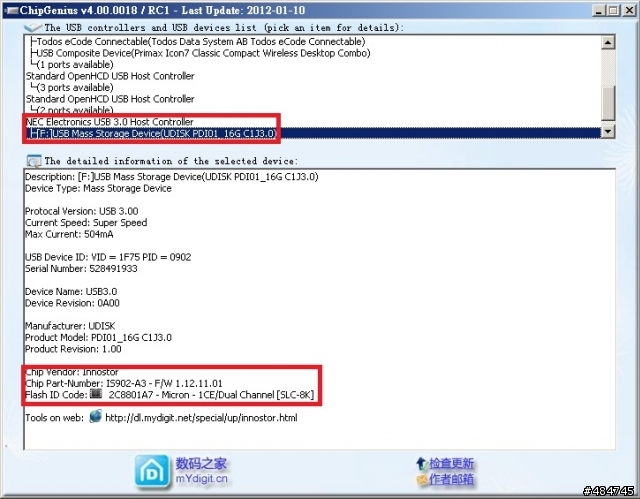 英鼎IN-TECH USB 3.0 16GB 隨身碟測試