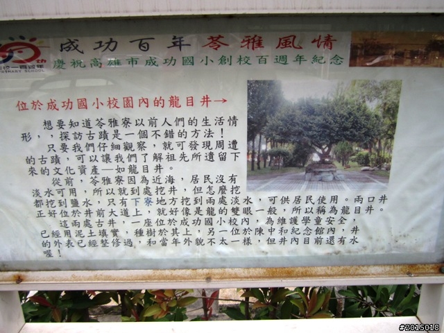 【城市漫遊Ⅳ】打狗懷舊驛站探尋與臨港線自行車道