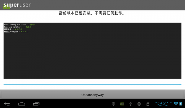 Ainol Novo7 Aurora 4.0.3 加入 Google Apps 及完整取得 ROOT (新增 Samsung Galaxy Nexus 輸入法 / Gapps v10)