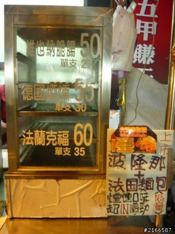 高雄-火燄熱狗堡 五甲店-優惠折扣