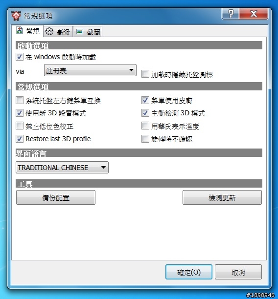 微星R6670-MD1GD5 顯示卡 更改BIOS失敗全記錄,請教高手!