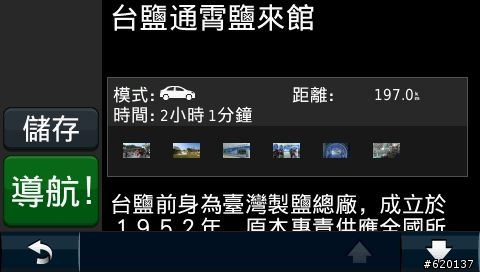 【POI】觀光工廠自在遊景點書