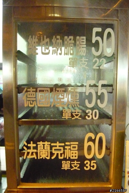 高雄-火燄熱狗堡 五甲店-優惠折扣